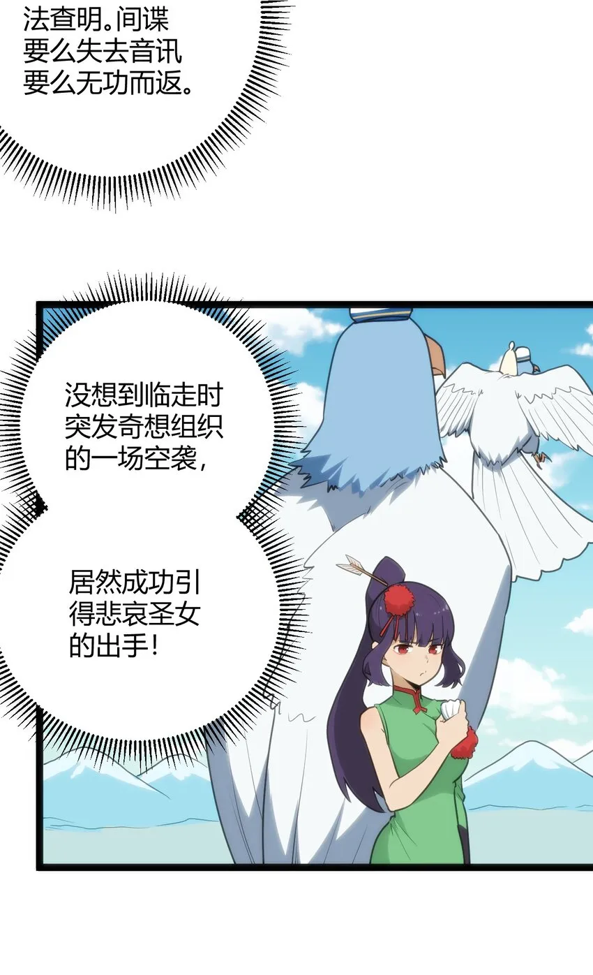 118 战斗力 第26页