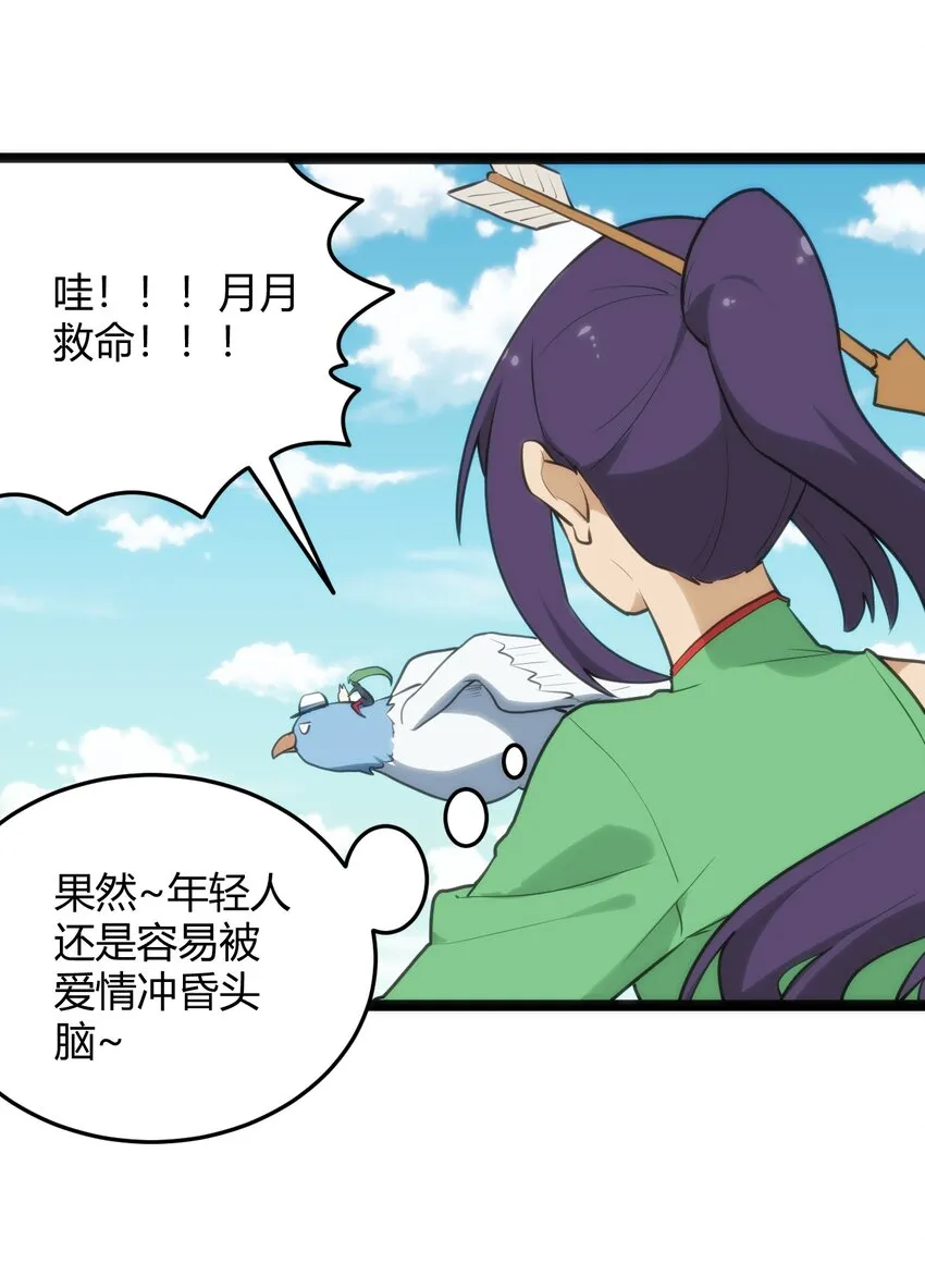 118 战斗力 第27页