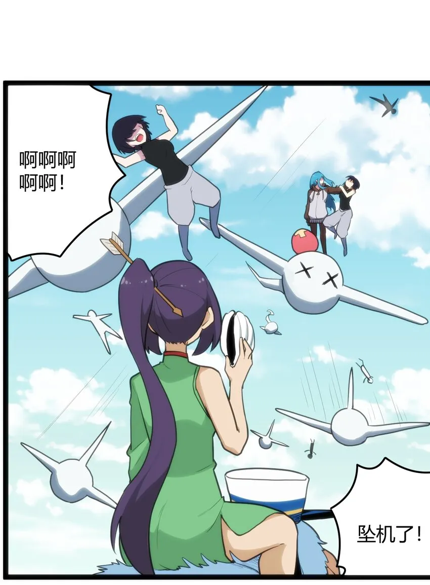 118 战斗力 第29页