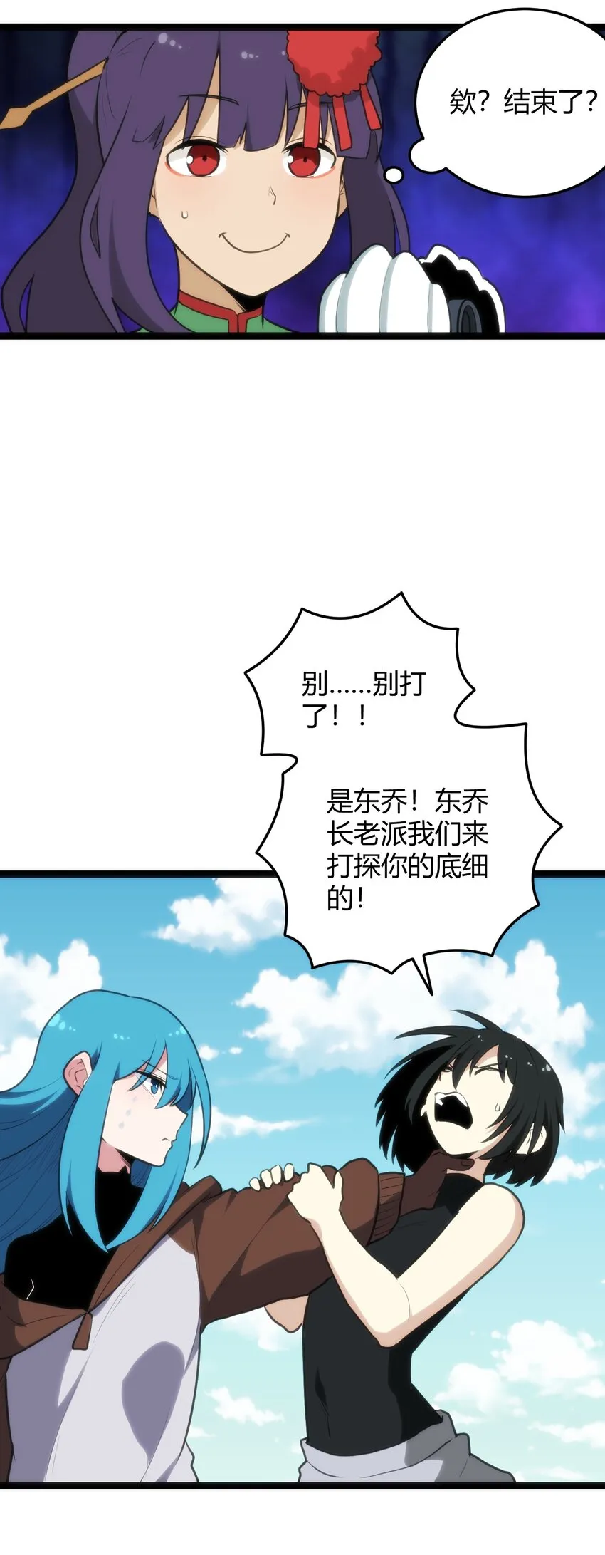 118 战斗力 第30页