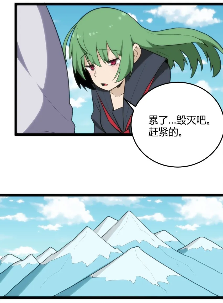118 战斗力 第36页