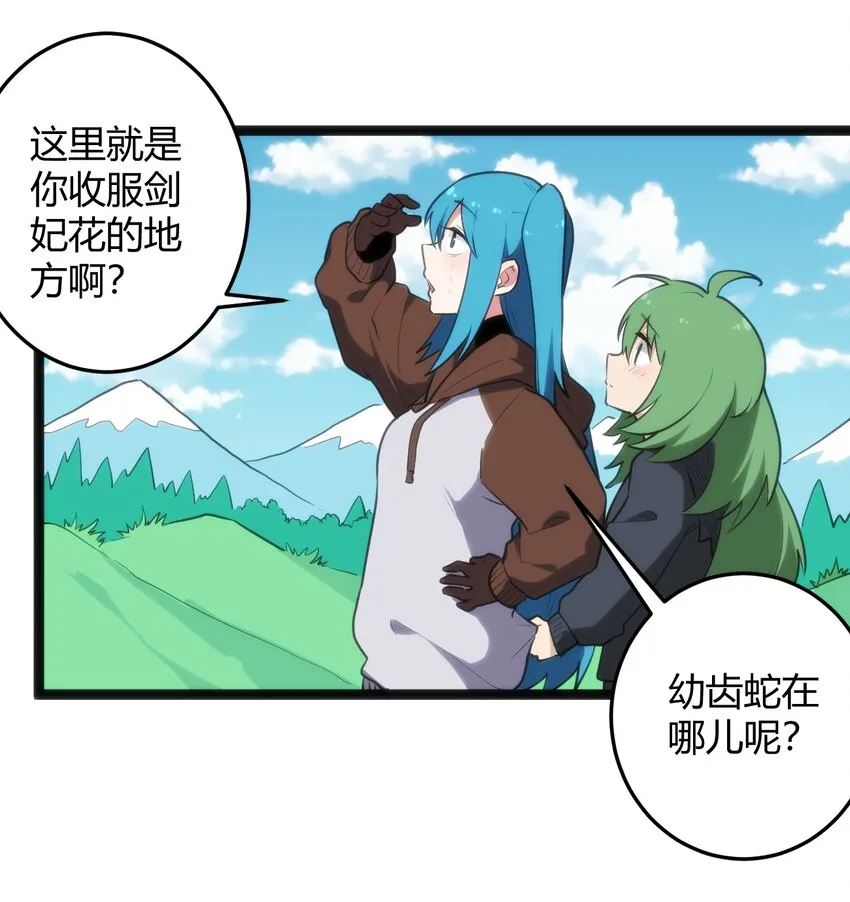 118 战斗力 第38页