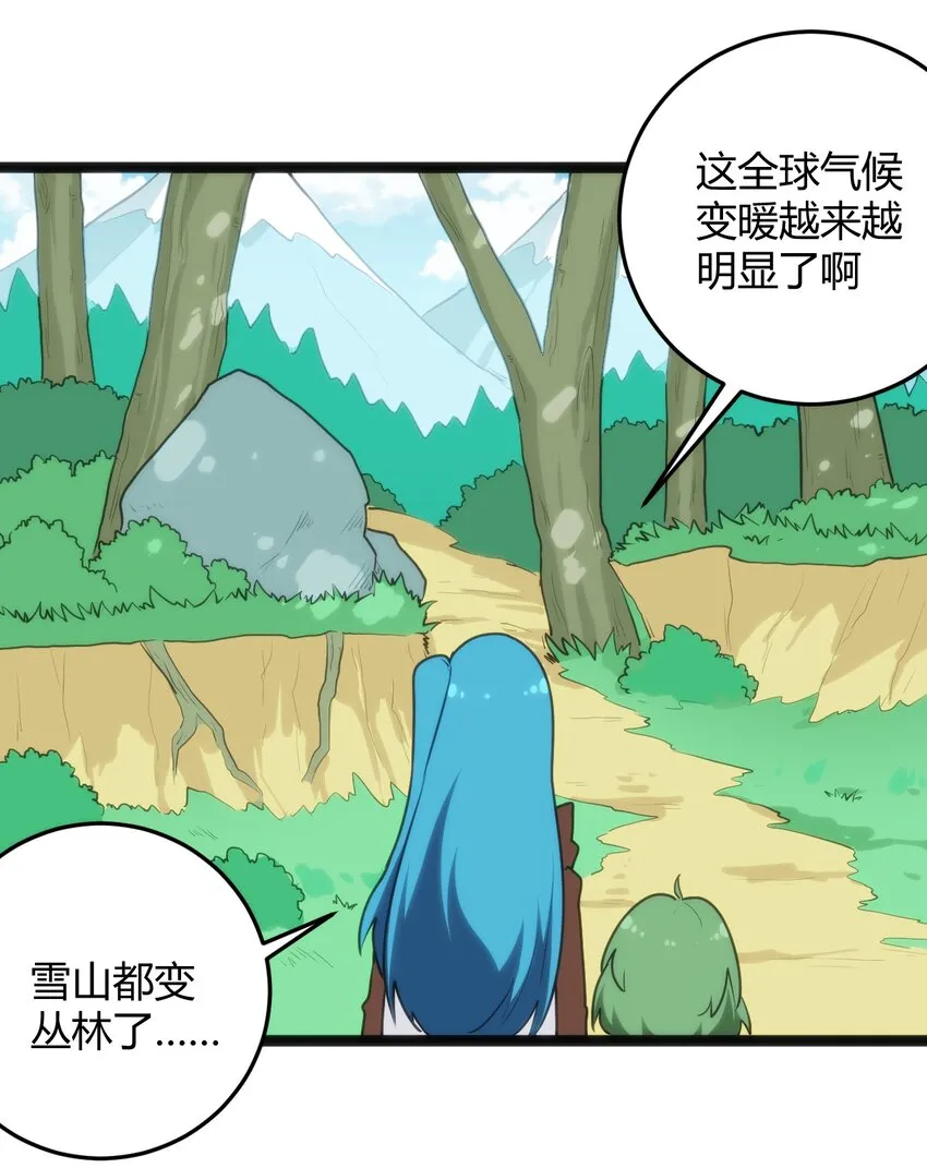 118 战斗力 第41页