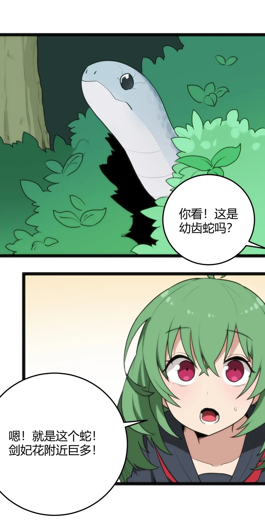 118 战斗力 第43页