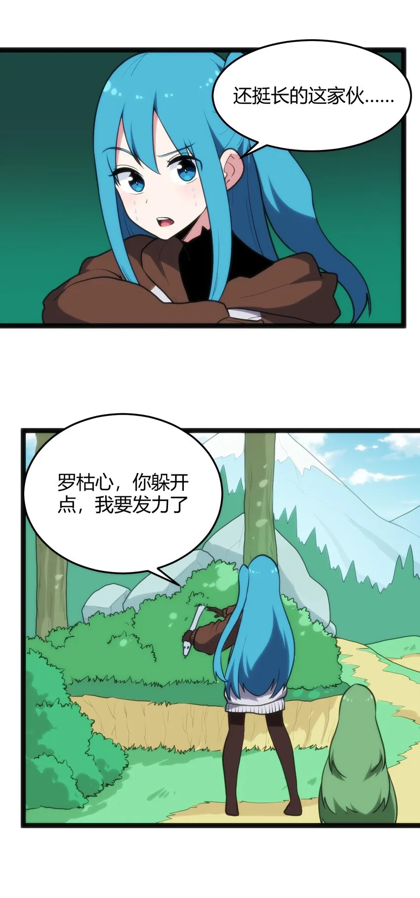 118 战斗力 第46页