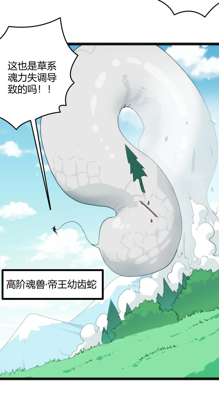 118 战斗力 第50页