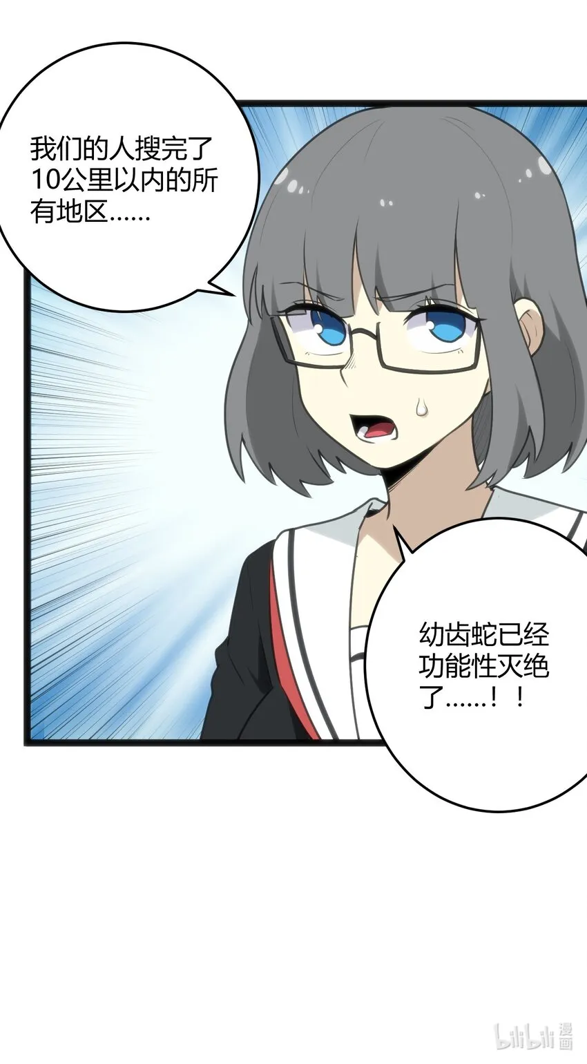 118 战斗力 第59页
