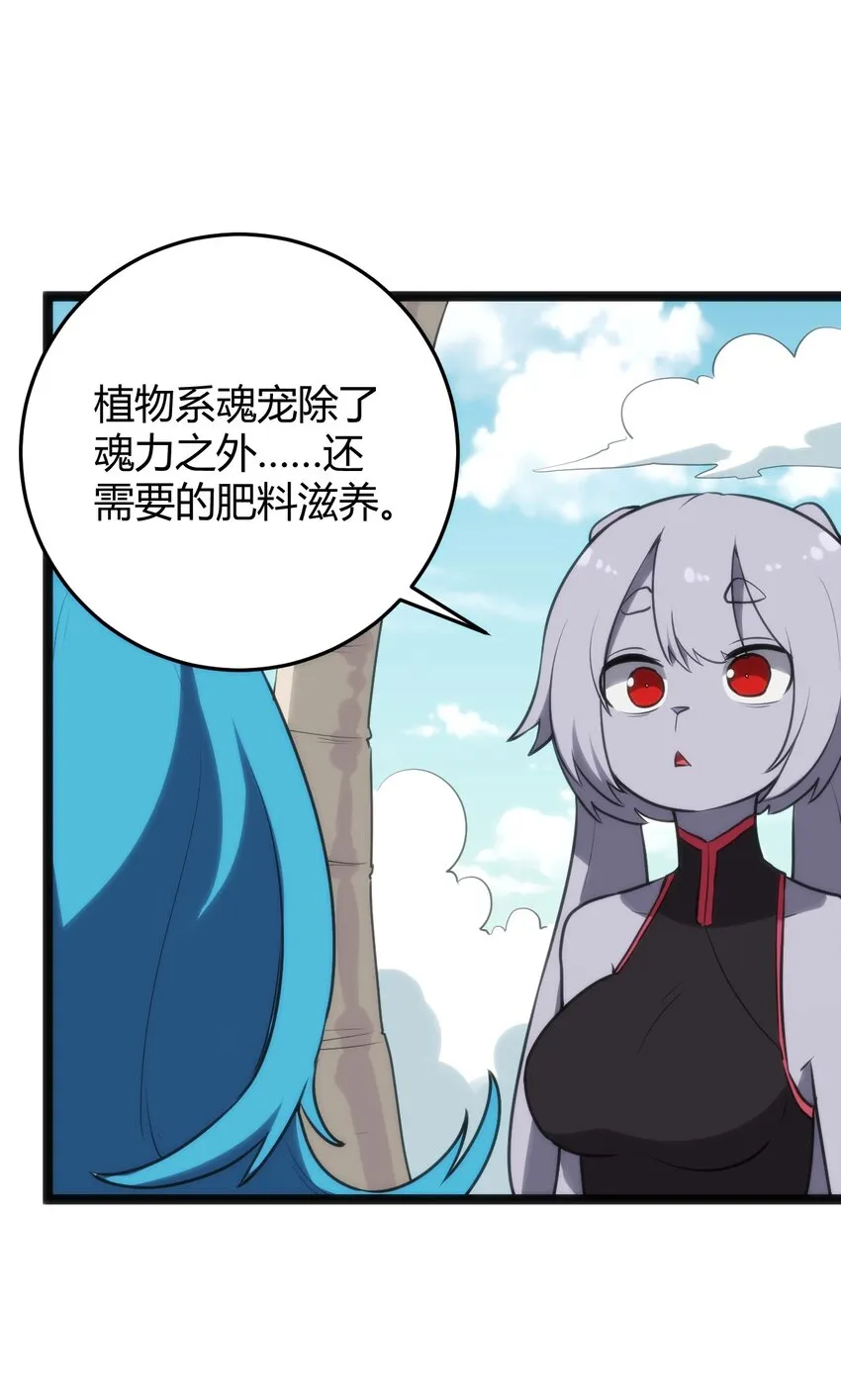 117 社恐出门挑战 第10页