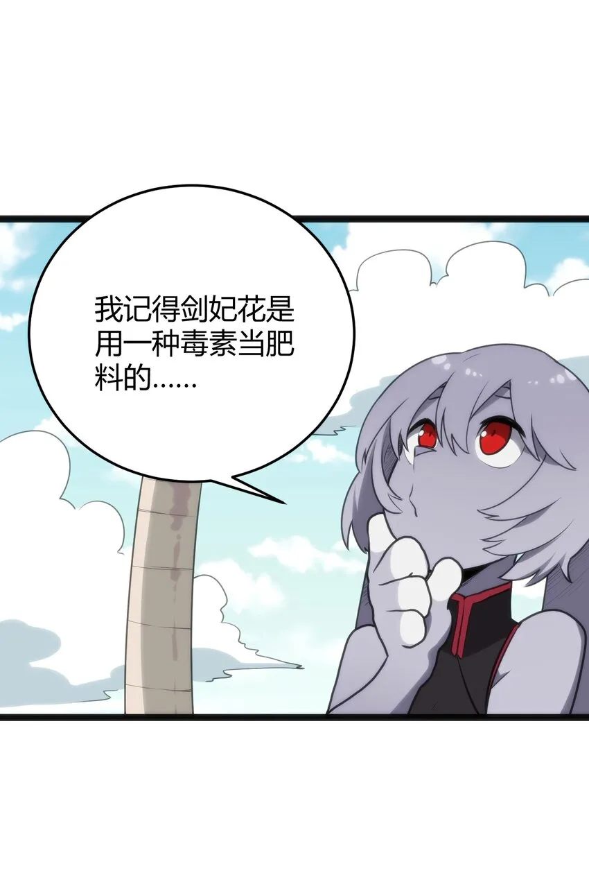 117 社恐出门挑战 第12页