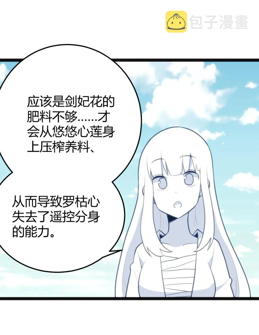 117 社恐出门挑战 第13页