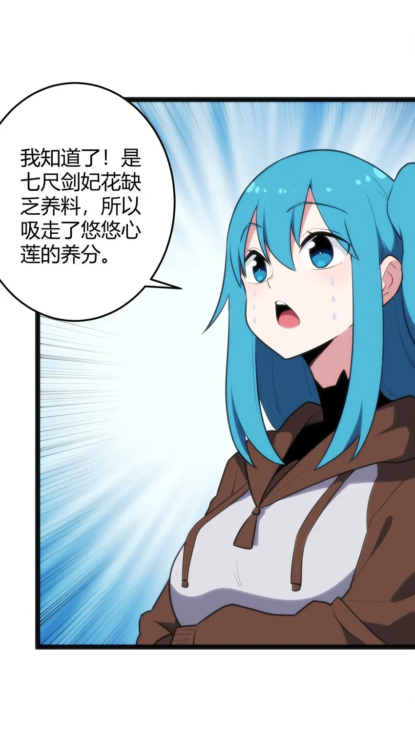 117 社恐出门挑战 第16页