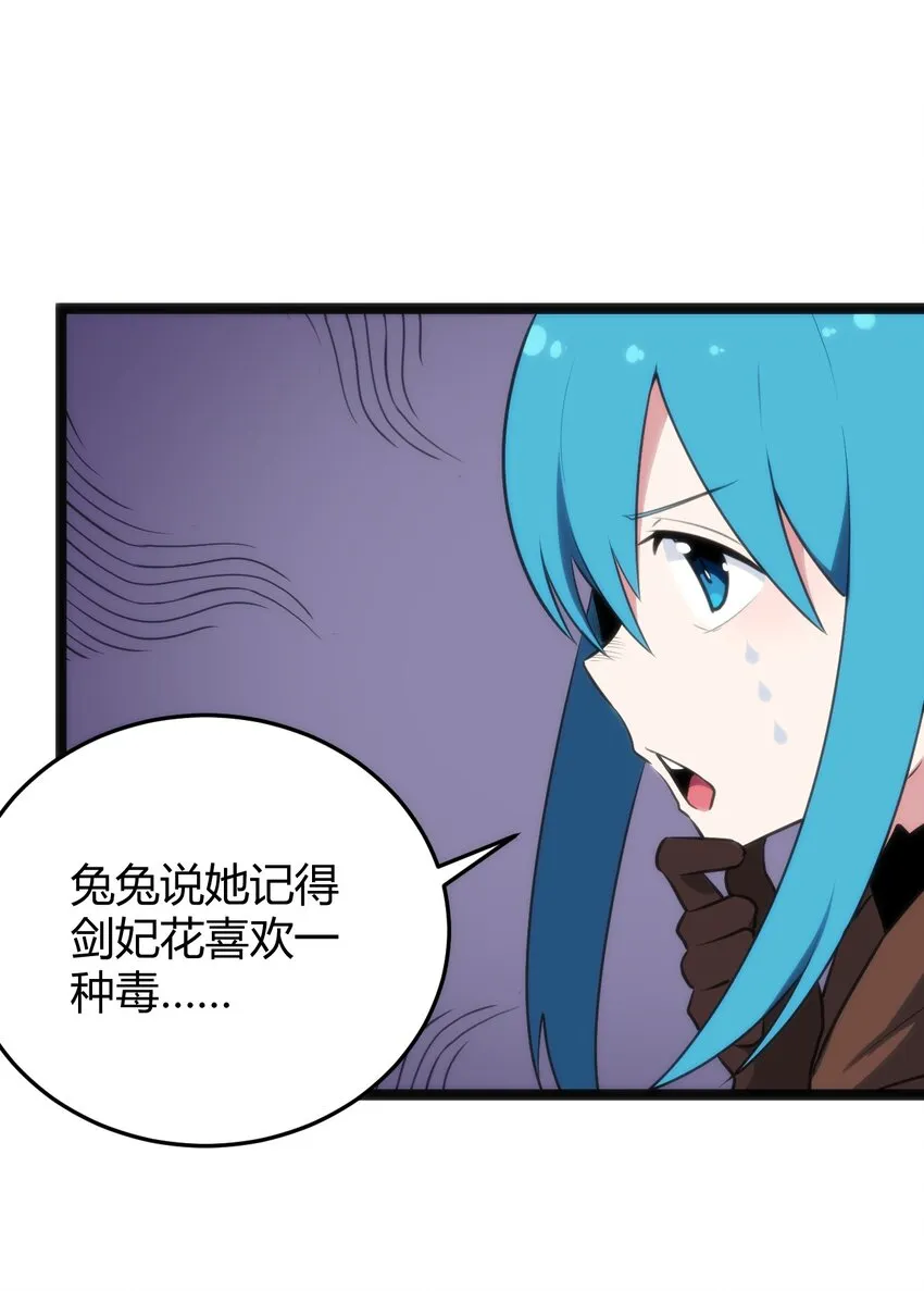 117 社恐出门挑战 第18页