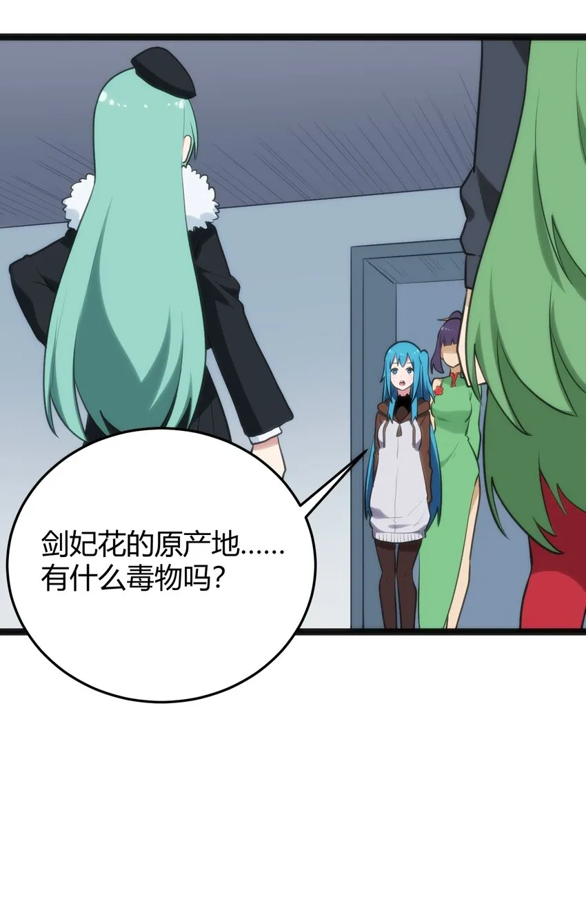 117 社恐出门挑战 第19页