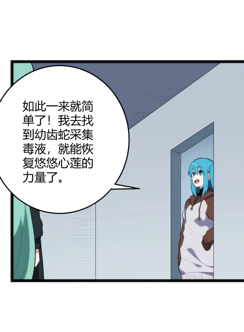 117 社恐出门挑战 第23页