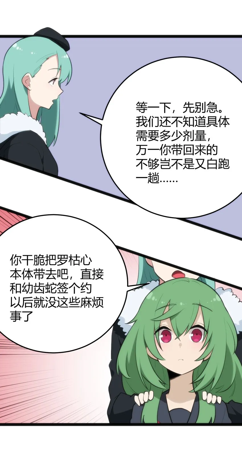 117 社恐出门挑战 第24页