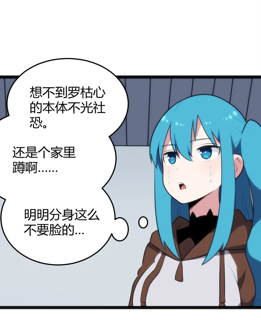 117 社恐出门挑战 第27页