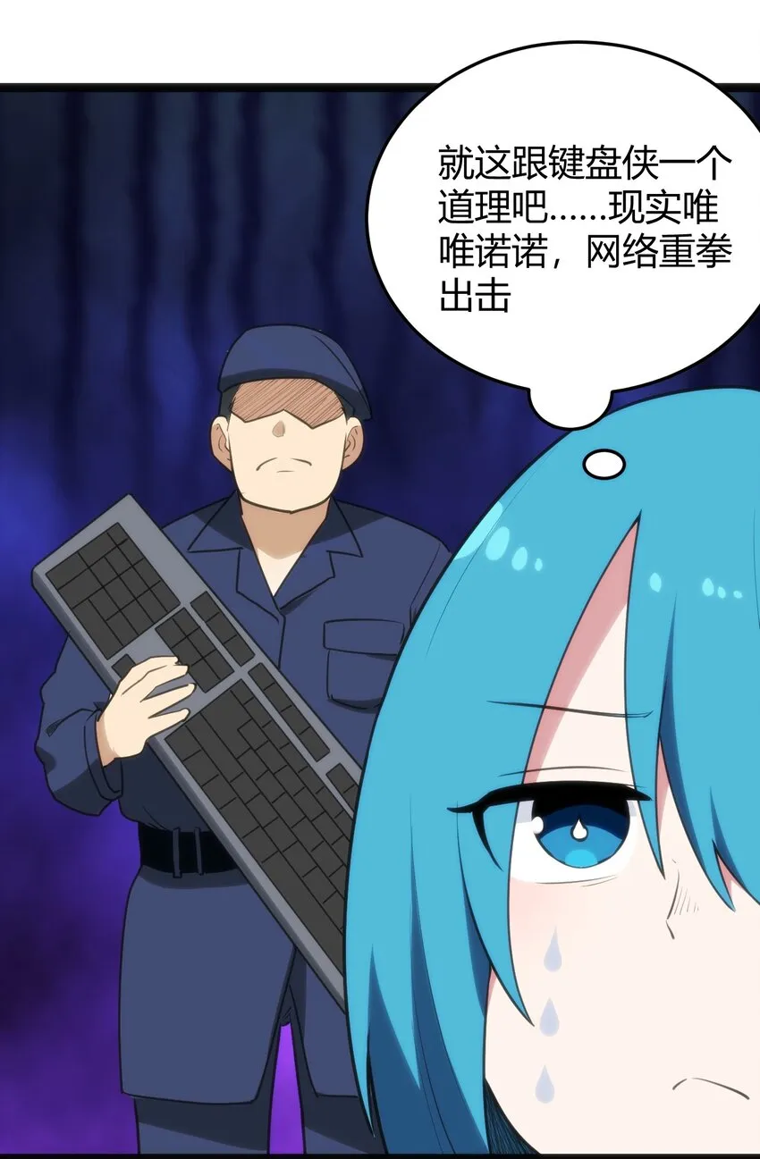 117 社恐出门挑战 第28页