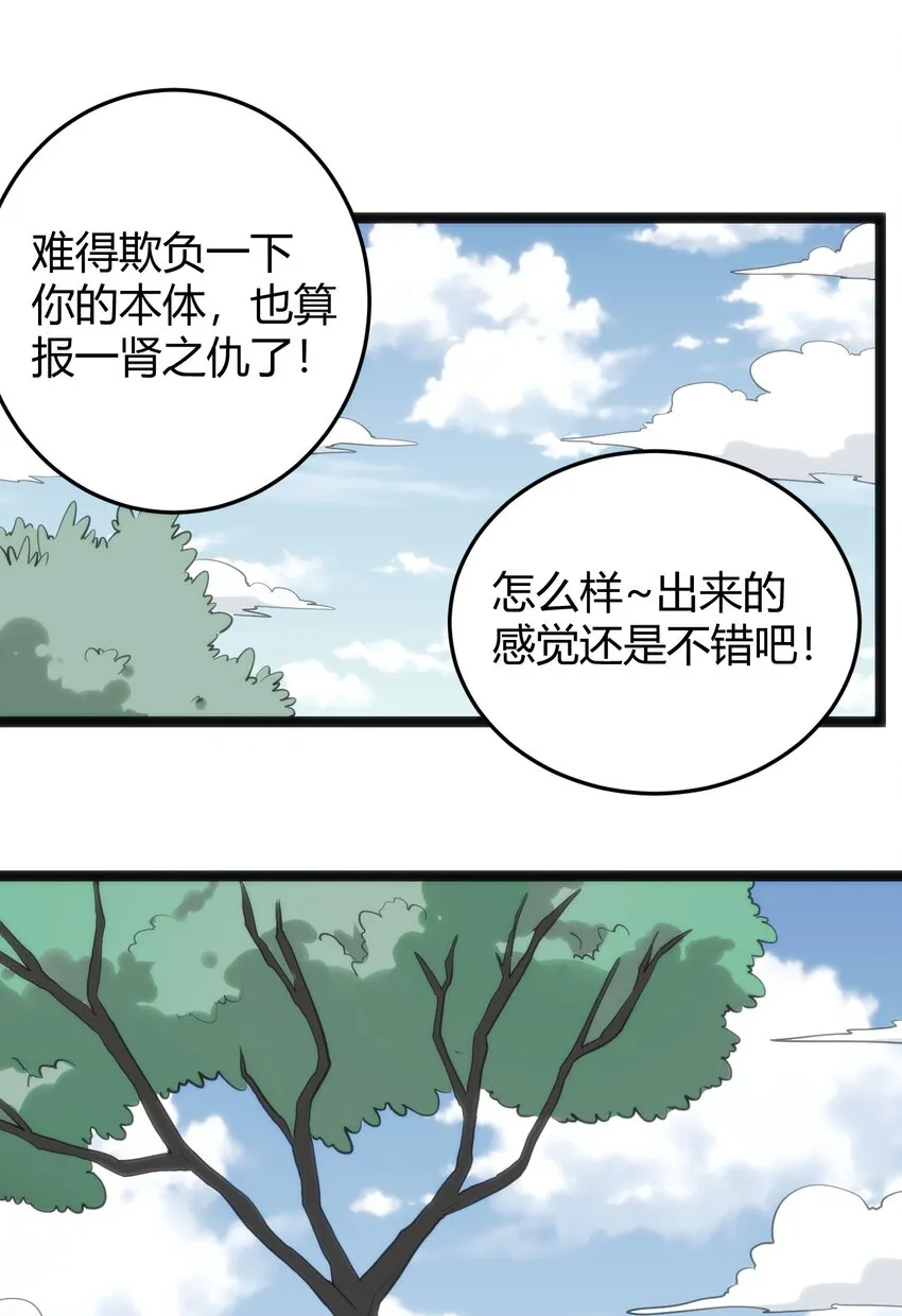 117 社恐出门挑战 第32页