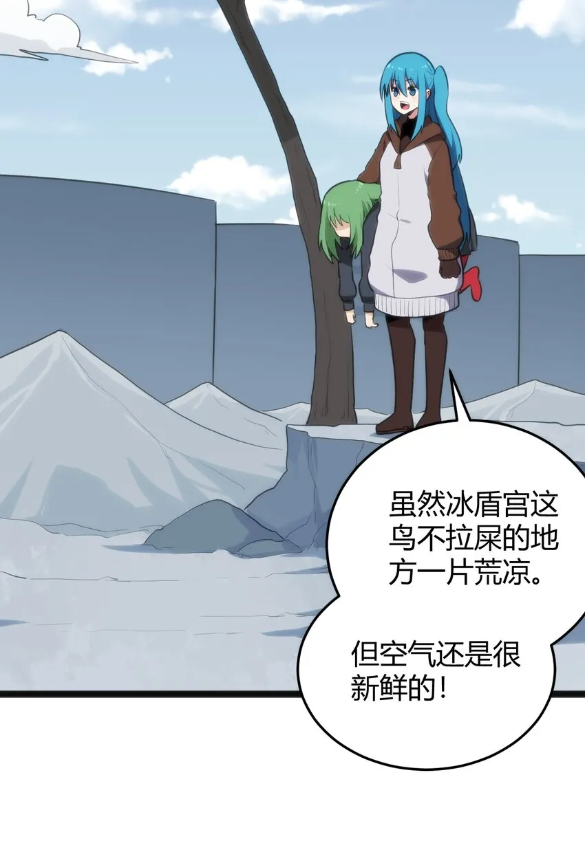 117 社恐出门挑战 第33页