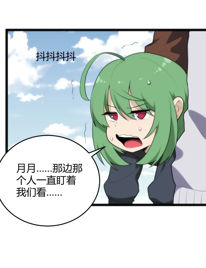 117 社恐出门挑战 第34页