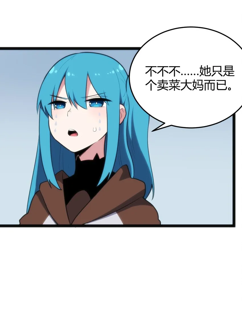 117 社恐出门挑战 第37页