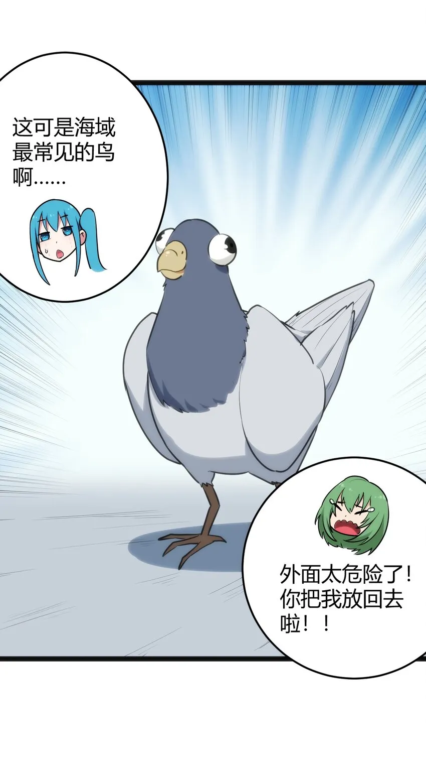 117 社恐出门挑战 第41页