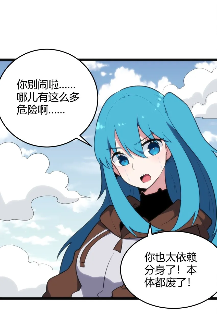 117 社恐出门挑战 第47页