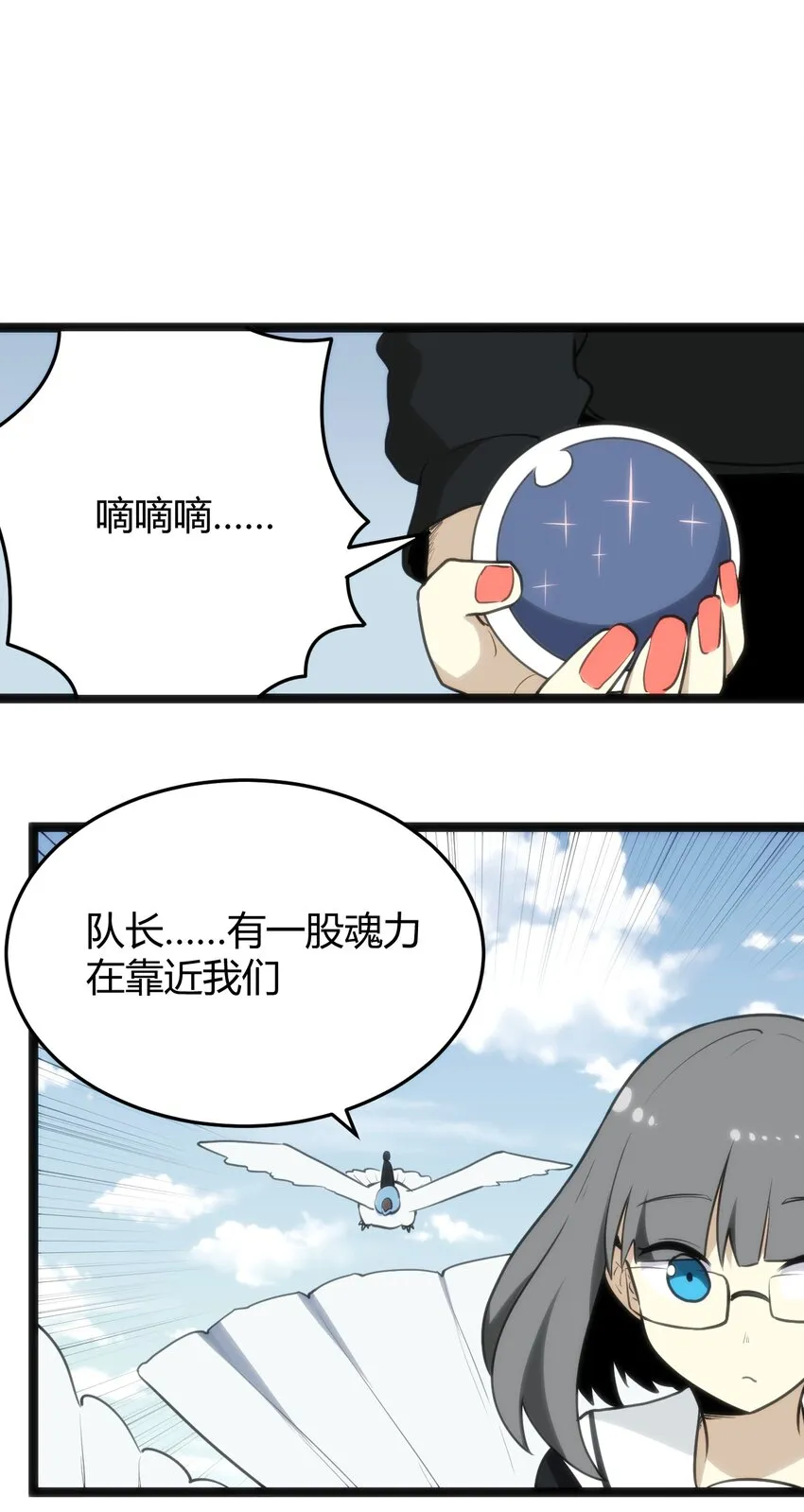 117 社恐出门挑战 第51页