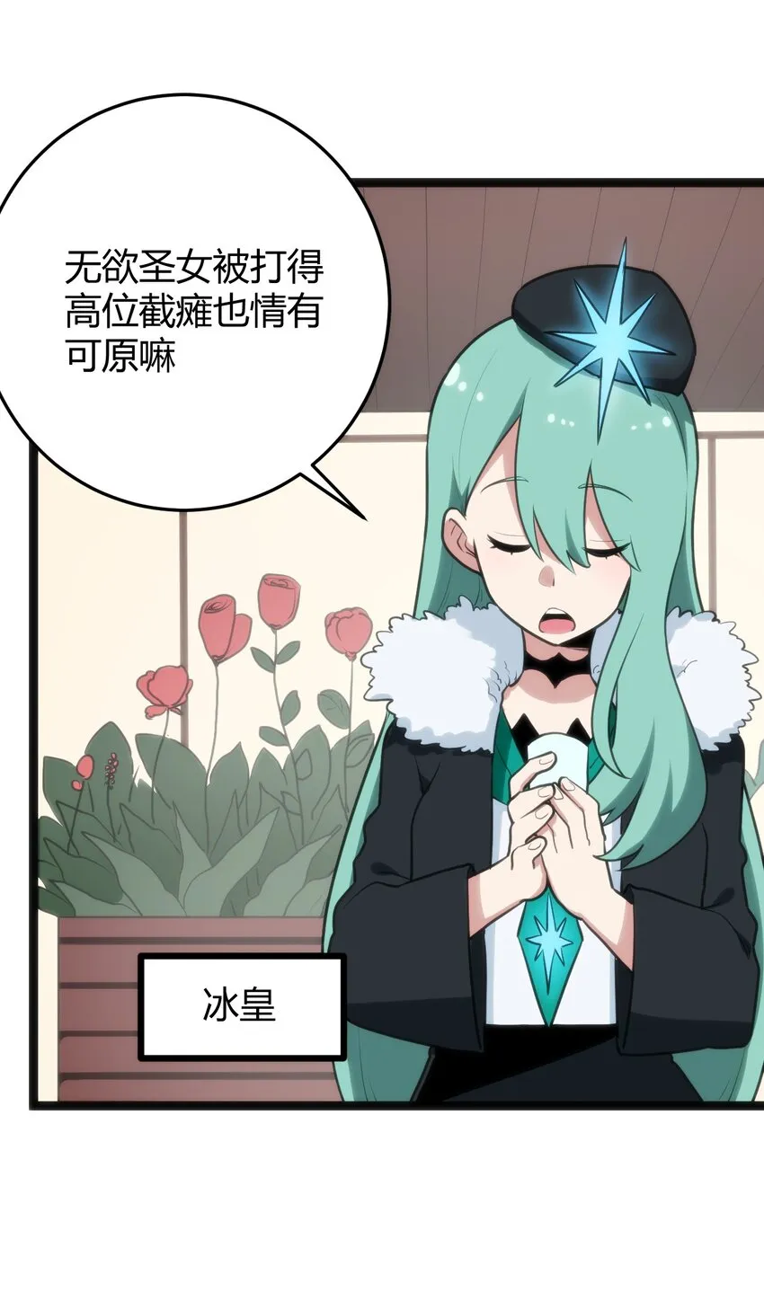 116 反差也太大了吧！ 第4页