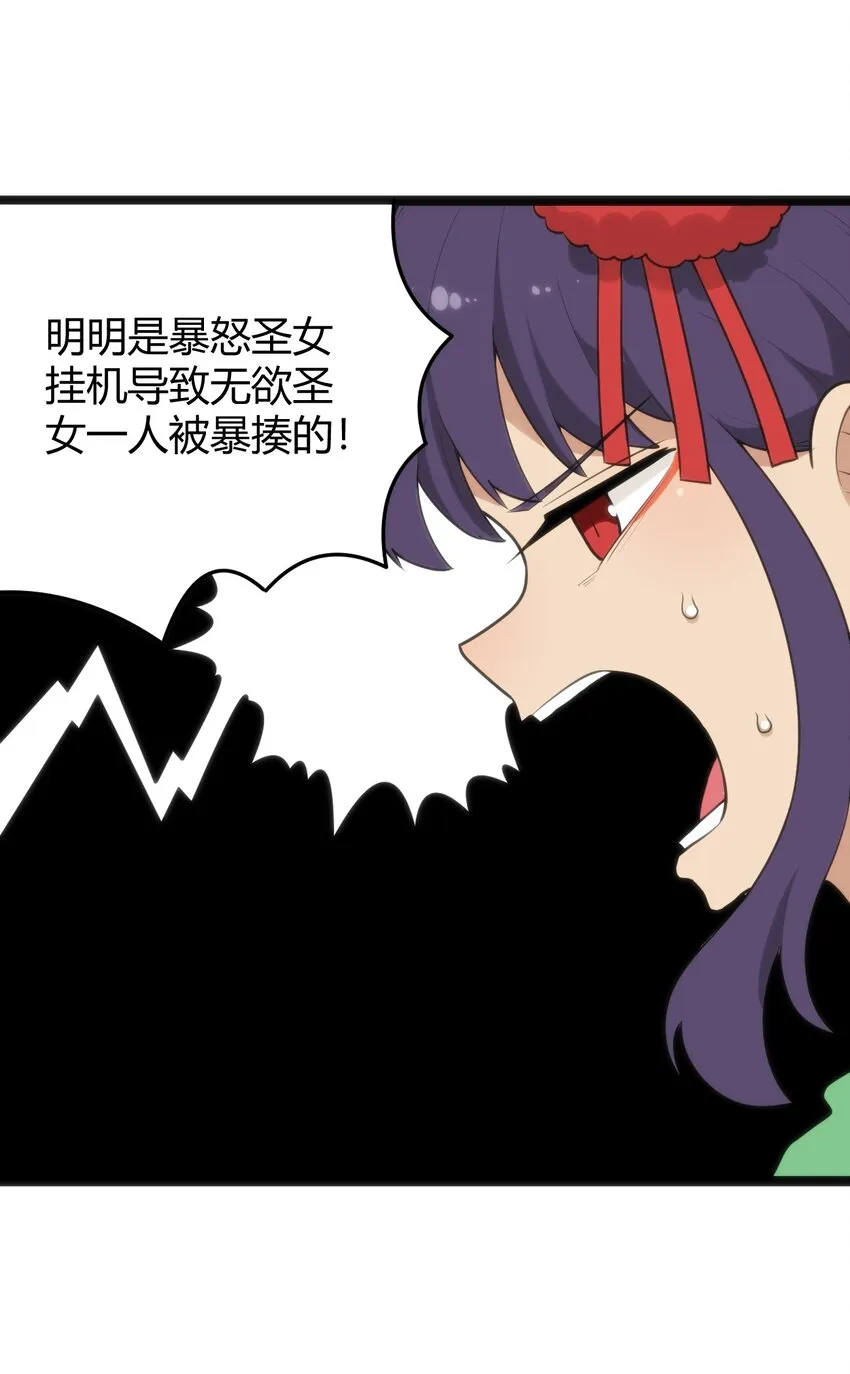 116 反差也太大了吧！ 第5页