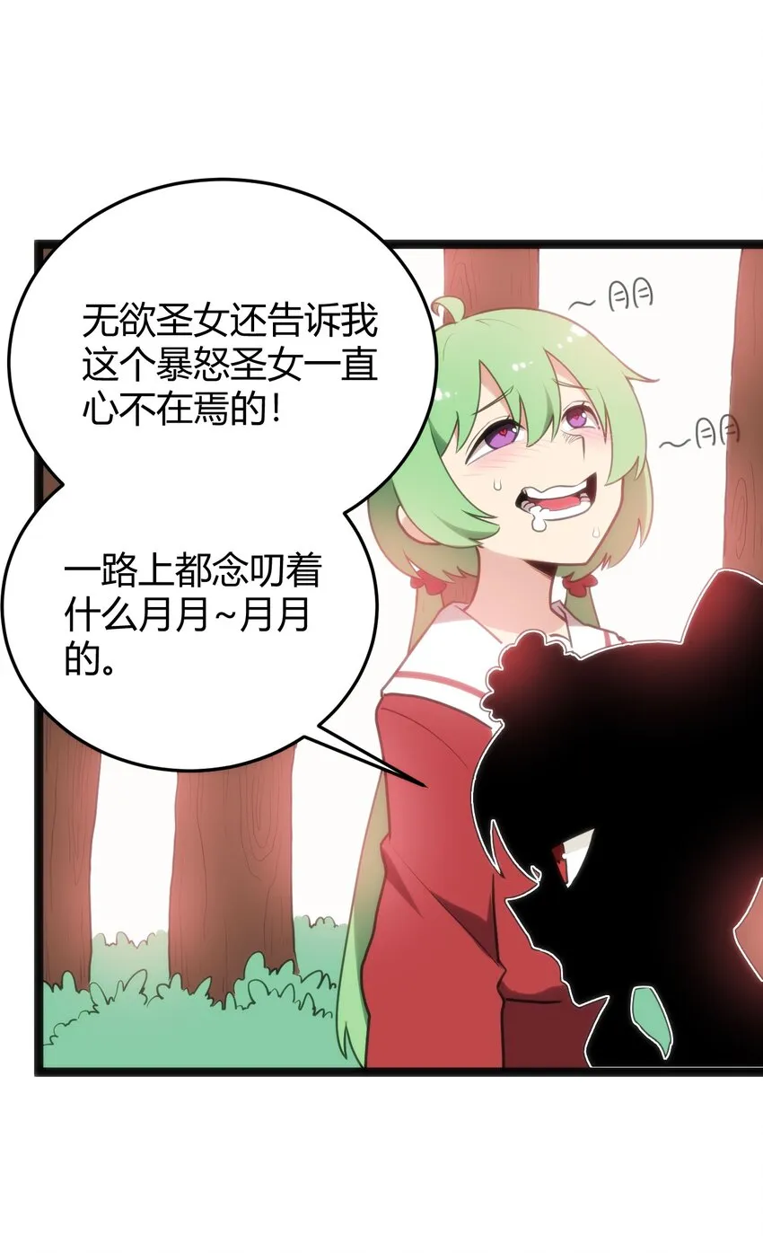 116 反差也太大了吧！ 第6页