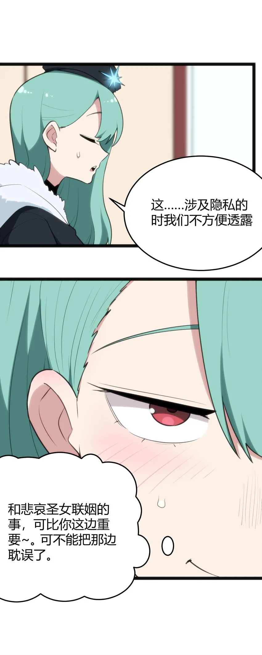 116 反差也太大了吧！ 第8页