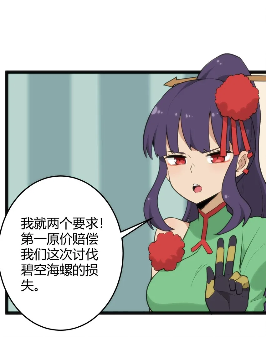 116 反差也太大了吧！ 第9页