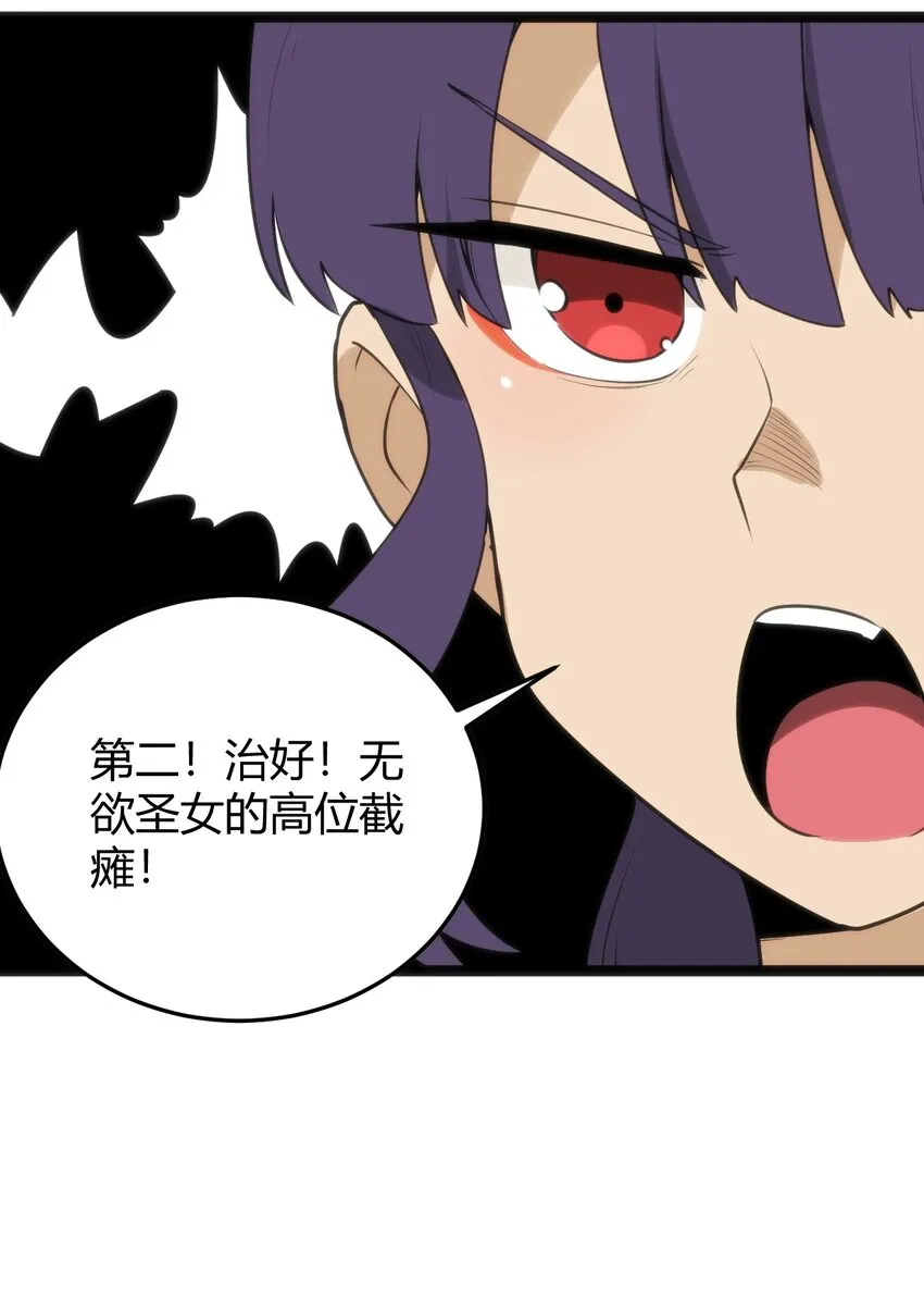 116 反差也太大了吧！ 第10页