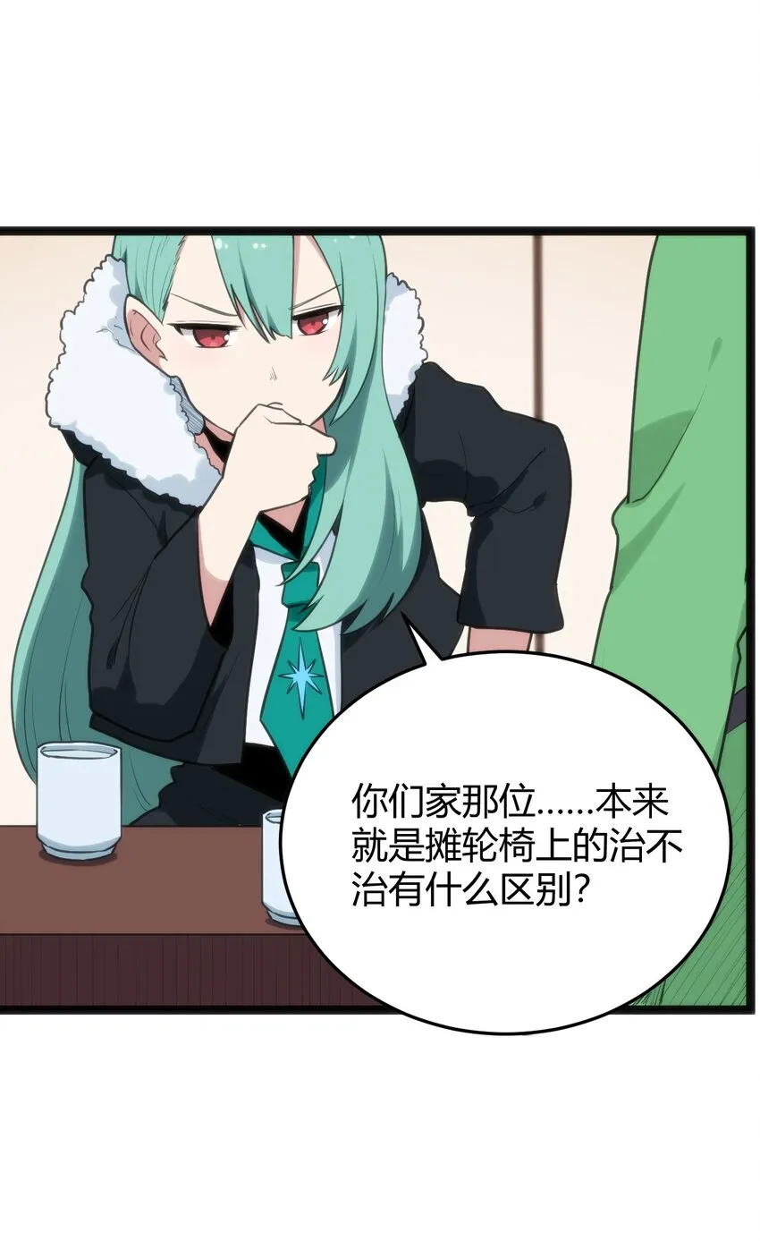 116 反差也太大了吧！ 第11页
