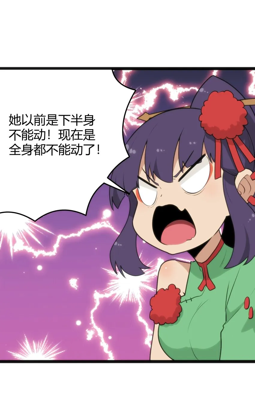 116 反差也太大了吧！ 第12页