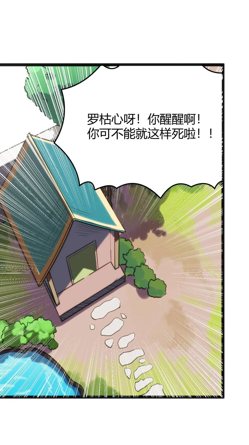 116 反差也太大了吧！ 第16页