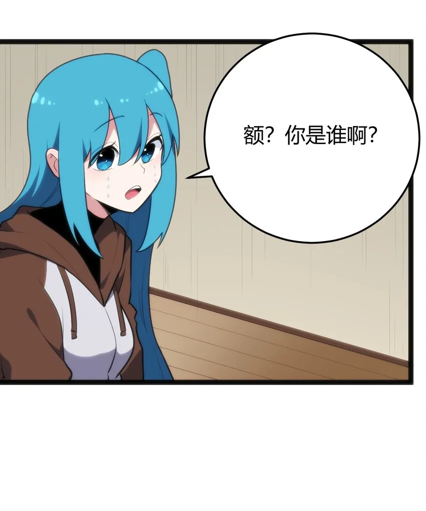 116 反差也太大了吧！ 第20页