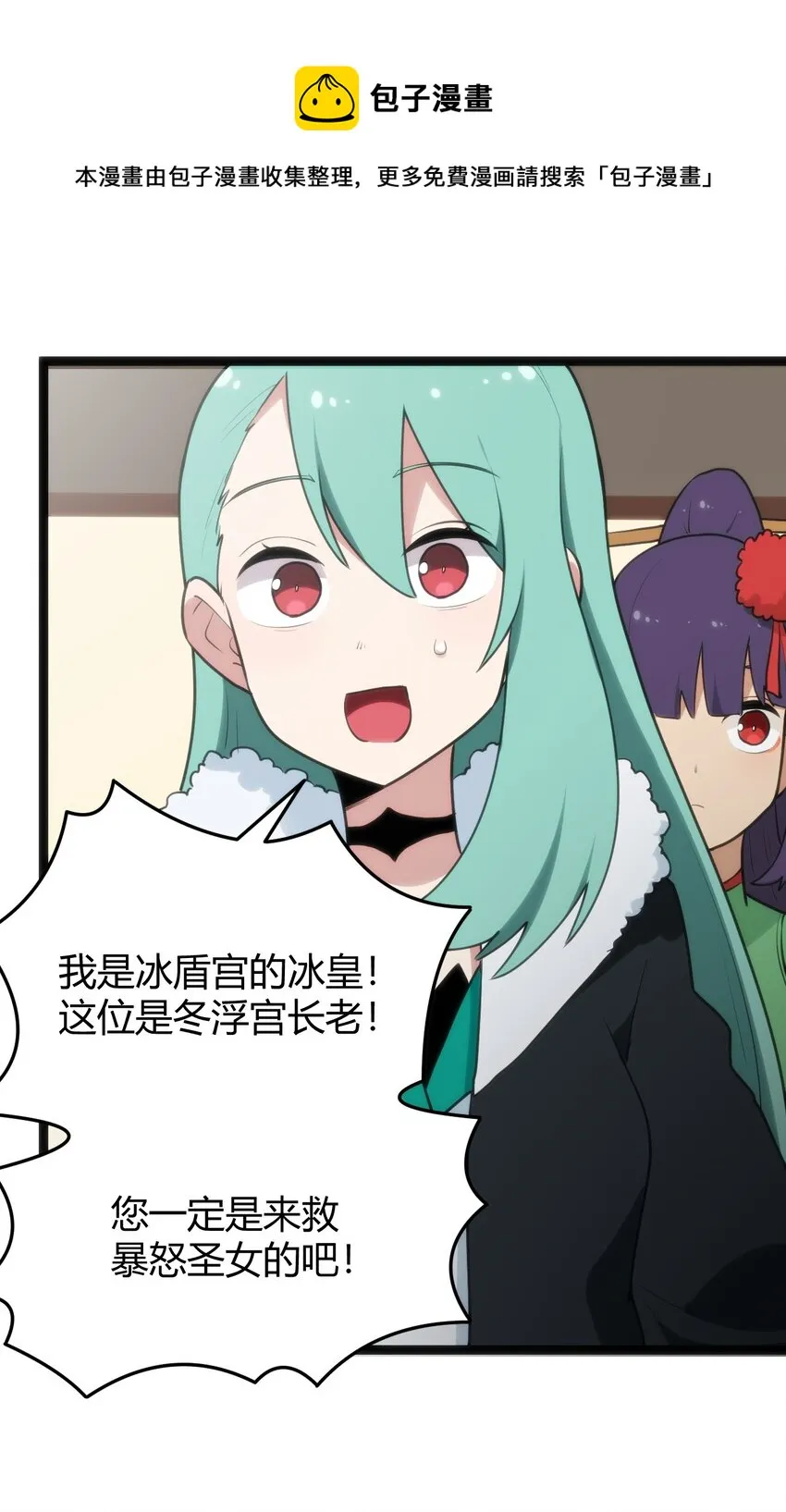 116 反差也太大了吧！ 第21页