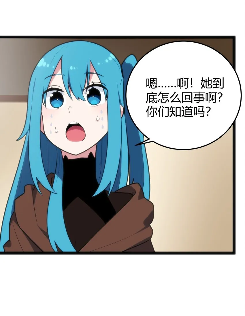 116 反差也太大了吧！ 第22页