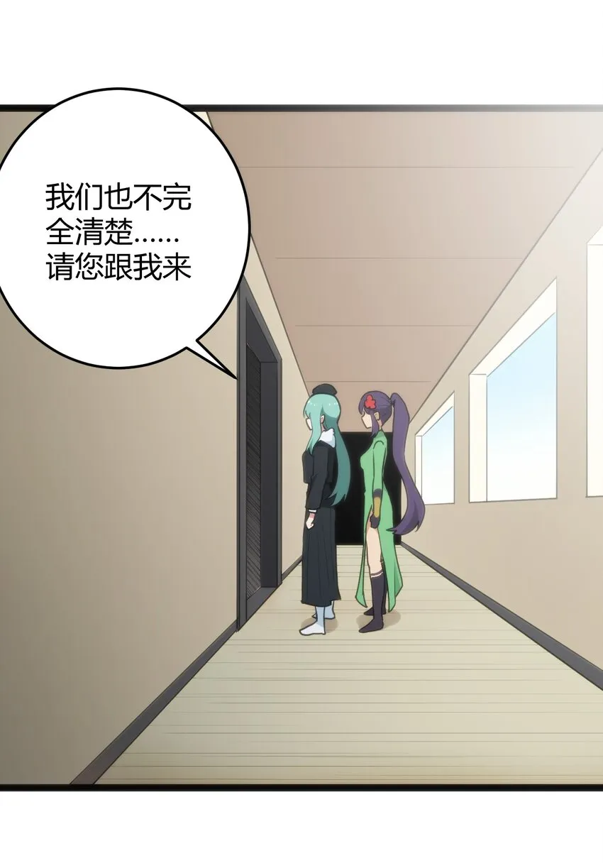 116 反差也太大了吧！ 第23页