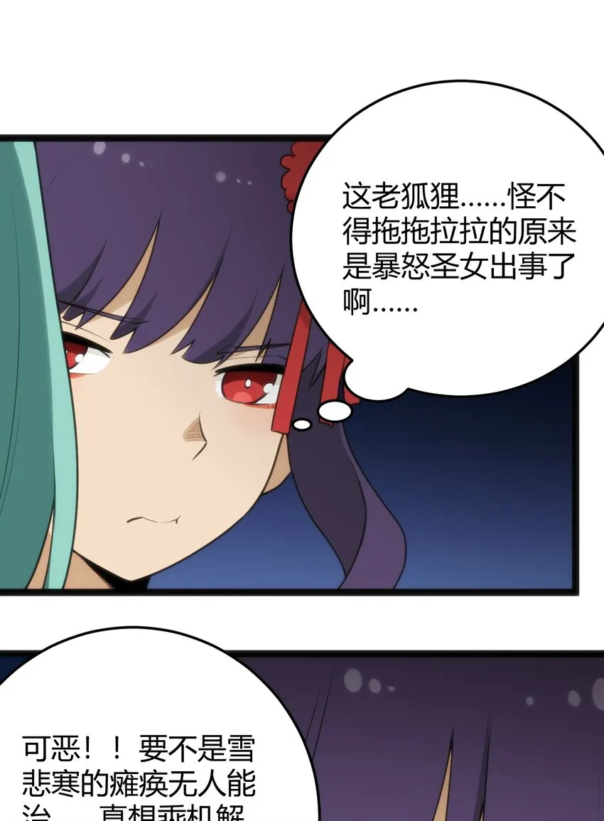 116 反差也太大了吧！ 第24页