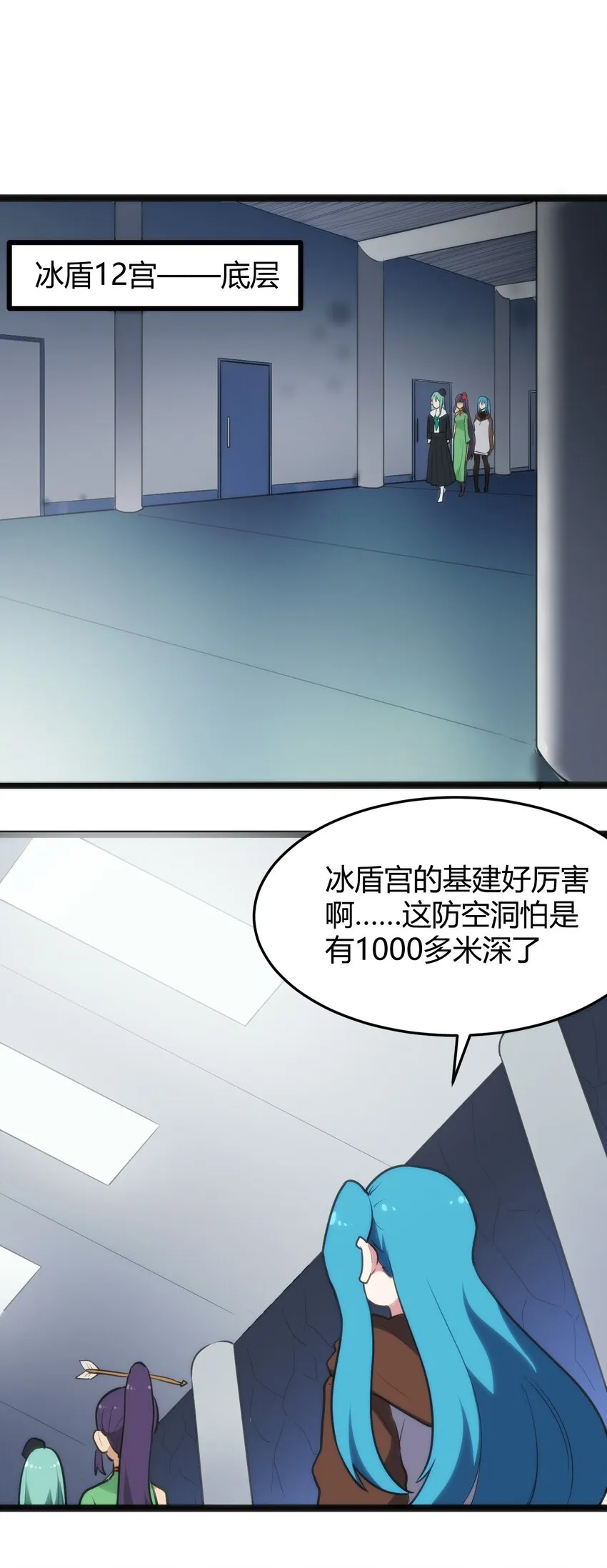 116 反差也太大了吧！ 第26页