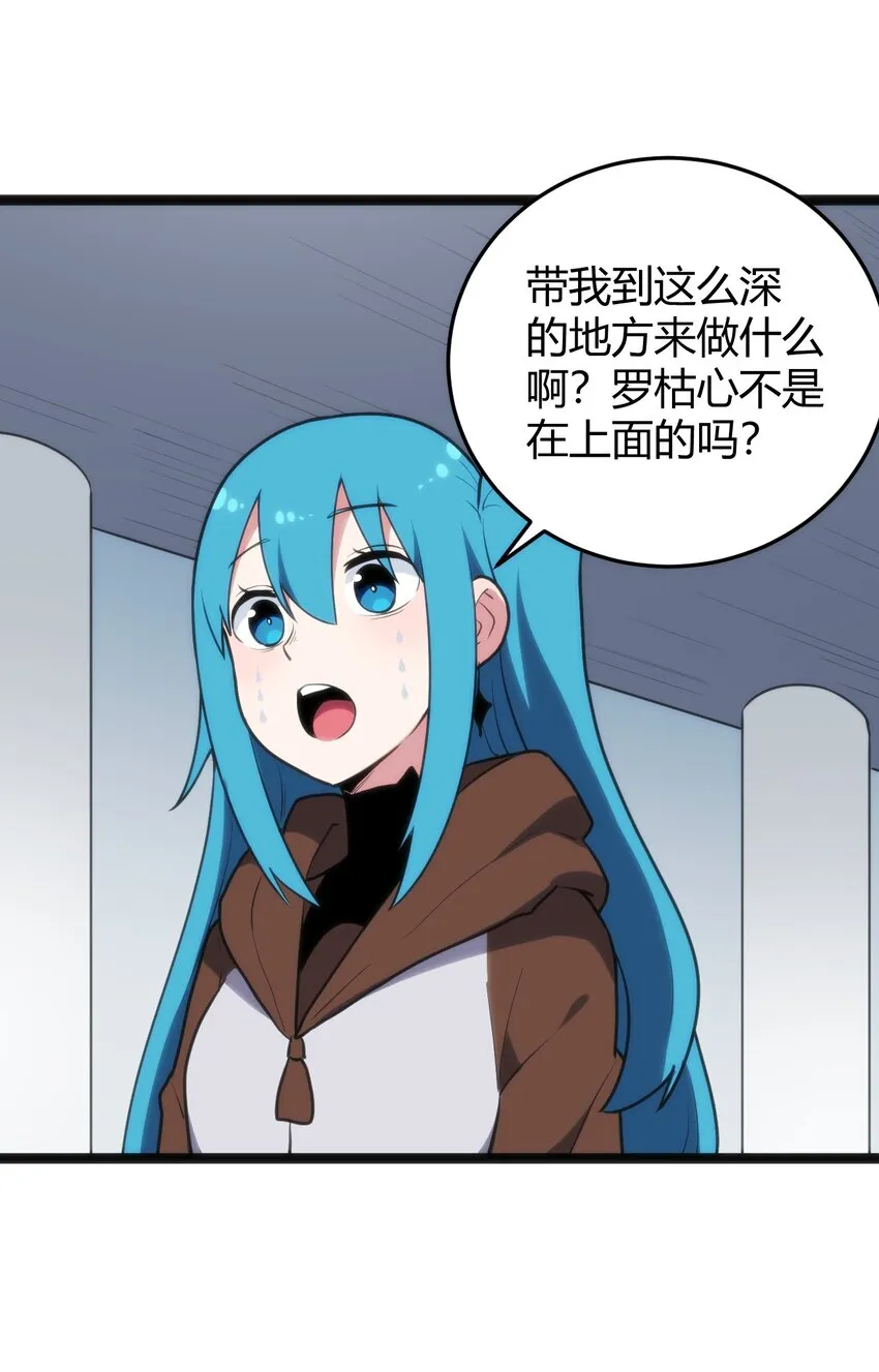 116 反差也太大了吧！ 第27页