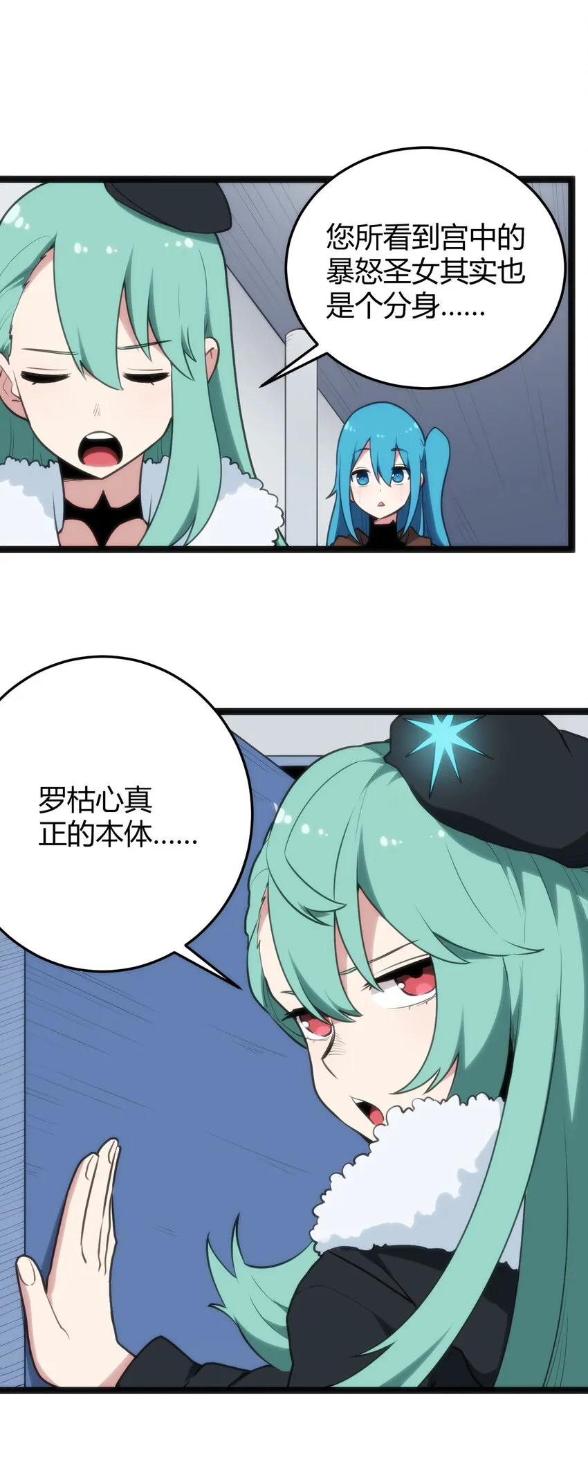 116 反差也太大了吧！ 第28页