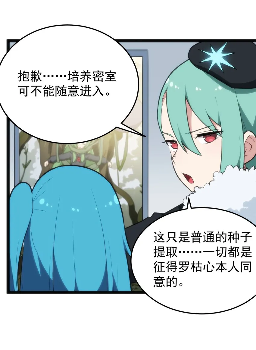 116 反差也太大了吧！ 第33页