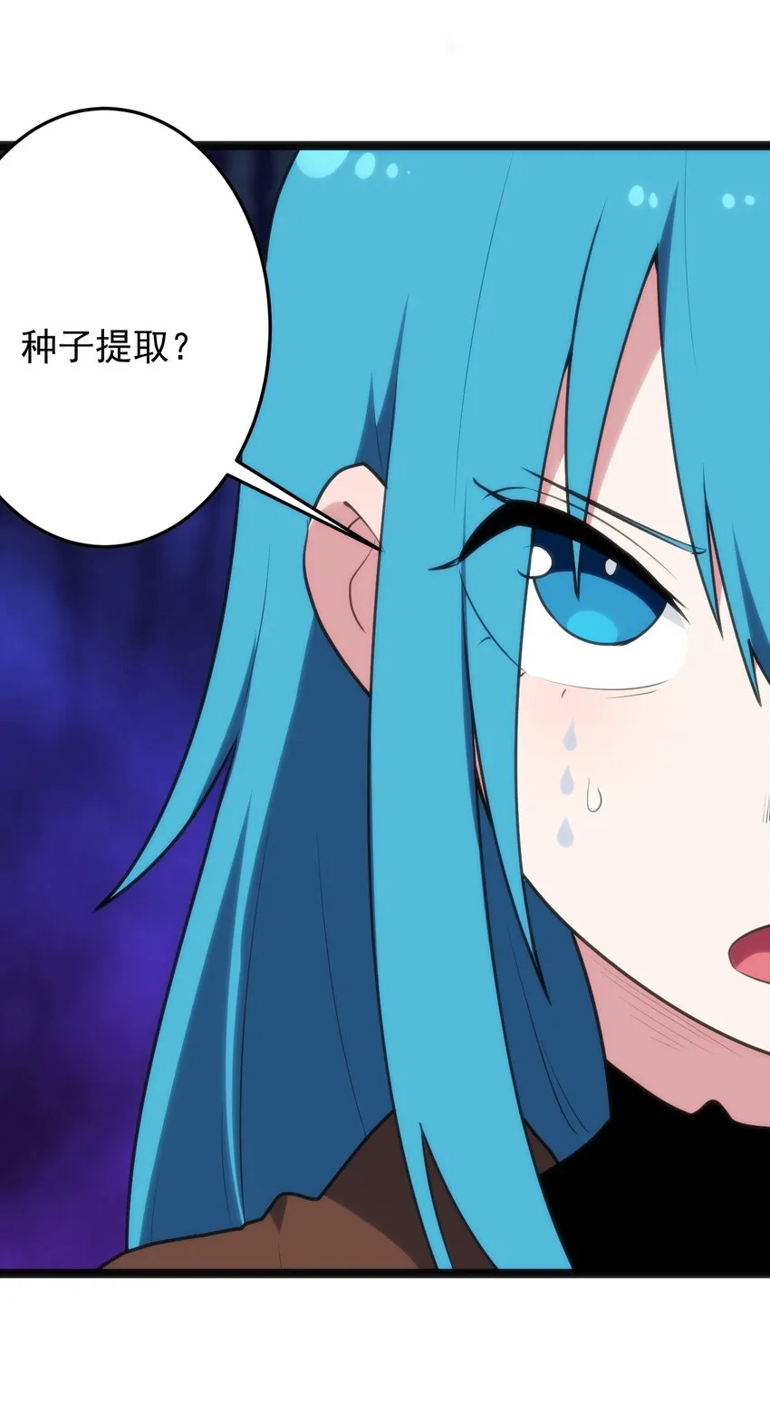 116 反差也太大了吧！ 第34页