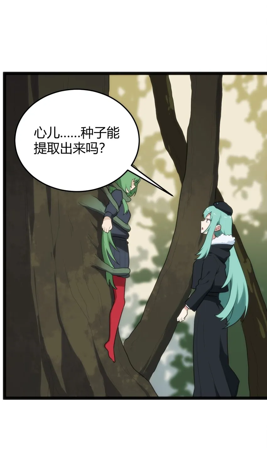 116 反差也太大了吧！ 第37页