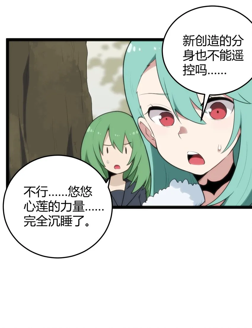 116 反差也太大了吧！ 第42页