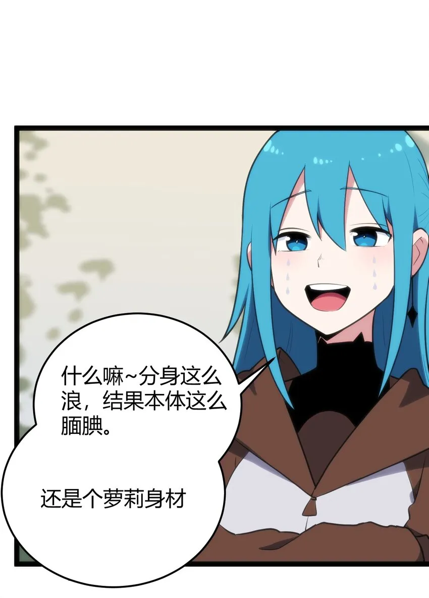 116 反差也太大了吧！ 第46页
